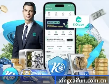杏彩体育 APP - XINGCAI SPORTS