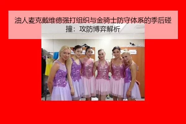 you-ren-mai-ke-dai-wei-de-qiang-da-zu-zhi-yu-jin-qi-shi-fang-shou-ti-xi-de-ji-hou-peng-zhuang-gong-fang-bo-yi-jie-xi-2-164.jpg
